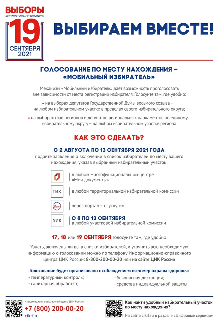 объяв